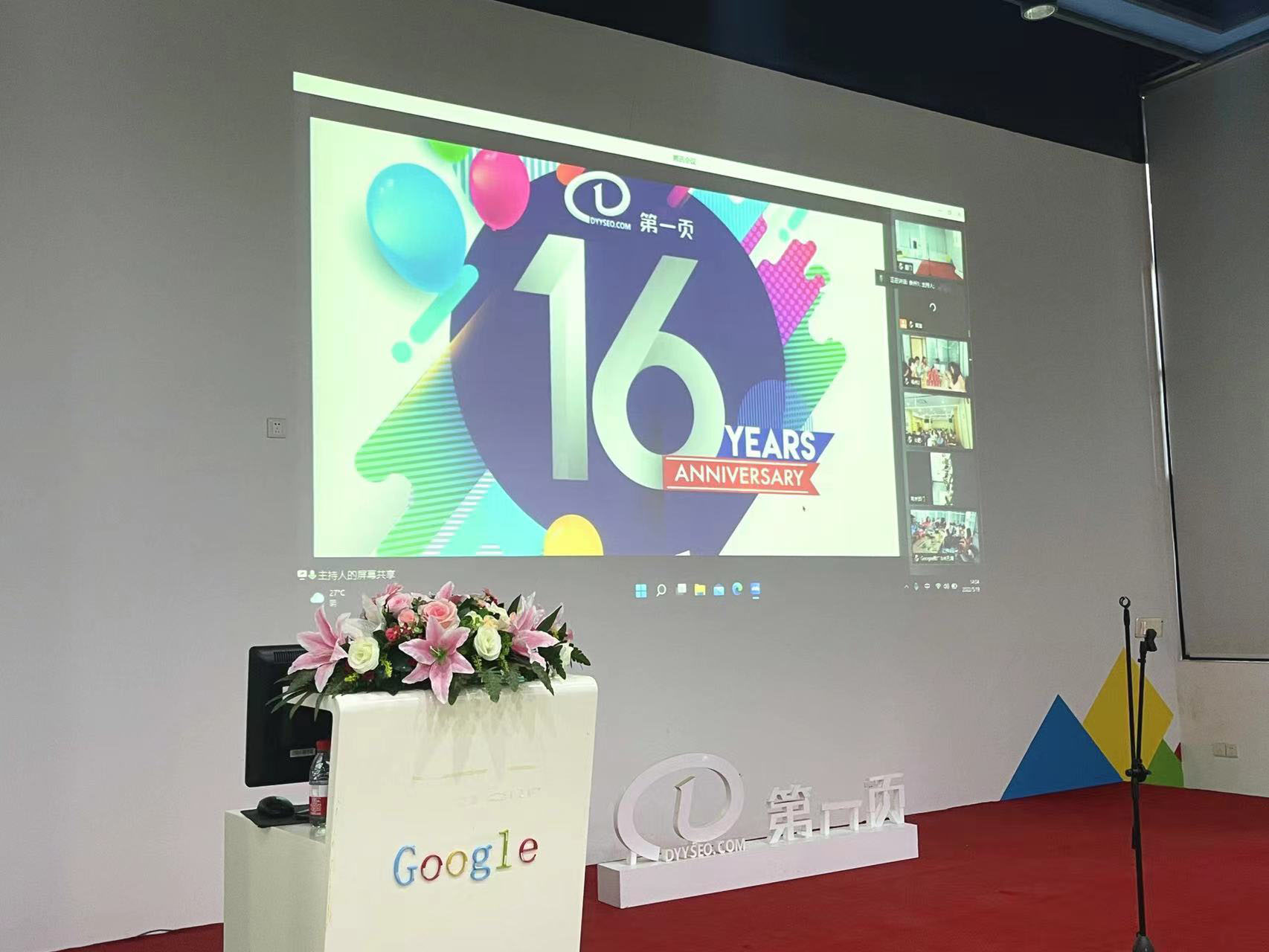 雄關漫道真如鐵，而今邁步從頭越，第一頁16周年快樂！