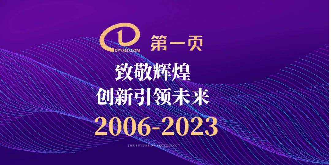 5.19周年慶-致敬輝煌，創(chuàng)新引領(lǐng)未來