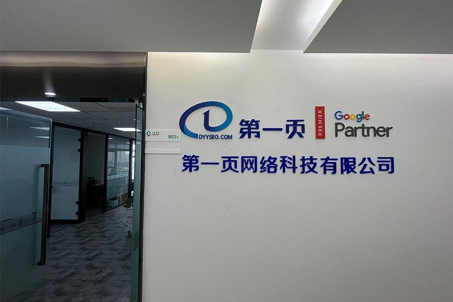 祝賀！第一頁南京分公司吉時吉日喬遷成功